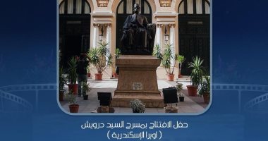 انطلاق مهرجان الإسكندرية للفيلم القصير فى دورته الـ11 غدا.. 38 فيلما روائيا ووثائقيا و13 أخرى بالذكاء الاصطناعى بقوائم المنافسة.. لجنة التحكيم تضم شيرى عادل وناهد السباعى.. وتكريم ريهام عبد الغفور وأحمد مالك الإعلان عن المهرجان