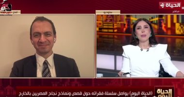 أول مصري يحصد منصب سكرتير الجمعية الأوروبية لفحوص القلب يكشف كواليس فوزه