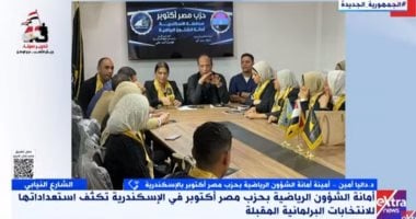 حزب مصر أكتوبر: نبنى جسورا للتواصل مع المواطن والشارع