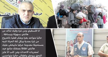 إسرائيل تلجأ للأبواب الخلفية لتهجير الغزيين.. «اليوم السابع» تكشف بالوثائق تحركات خبيثة لضباط فى الشاباك لاختراق غزة وتهجير سكانها عبر مطار رامون.. ومحامون من عرب إسرائيل يرسلون توكيلات لفلسطينيين بغرض تهجيرهم إسرائيل تلجأ للأبواب الخلفية لتهجير الغزيين
