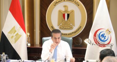 وزير الصحة يبحث مع وفد البنك الدولي تعزيز التعاون في ملف التنمية البشرية الدكتور خالد عبدالغفار نائب رئيس مجلس الوزراء وزير الصحة