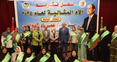 محافظ المنيا يكرم 20 أم مثالية من الموظفات بالديوان العام والوحدات المحلية
