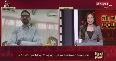 رئيس اتحاد الجودو: "خلصنا بطولة الفرق وحصدنا المركز الأول على حساب الجزائر" رئيس الاتحاد المصرى للجودو