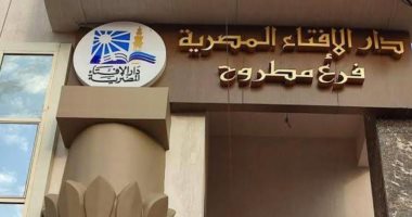 مفتي الجمهورية ومحافظ مطروح يفتتحان رسميًا فرع دار الإفتاء بالمحافظة افتتاح دار الافتاء فرع مطروح