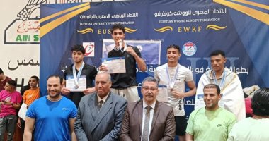إعلان نتائج بطولة الكونغ فو للجامعات والمعاهد العليا رقم (52) الشهيد الرفاعى بطولة الكونغ فو للجامعات والمعاهد العليا رقم (52) الشهيد الرفاعي