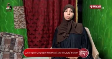 نفسى أرجع امشى من تانى.. عزة مصطفى تناشد وزير الصحة بإجراء عملية لـ سمر سمر أحمد