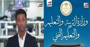 تفاصيل إحالة المتهم بالتعدى على طفل داخل مدرسة بالبحيرة إلى محكمة الجنايات تغطية تليفزيون اليوم السابع
