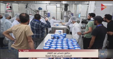 متحدث الصحة عن إعادة فتح 25 فرع لشركة بلبن: الدولة حريصة على تمكين المواطنين من الاستثمار الدكتور حسام عبدالغفار، المتحدث الرسمي لوزارة الصحة والسكان