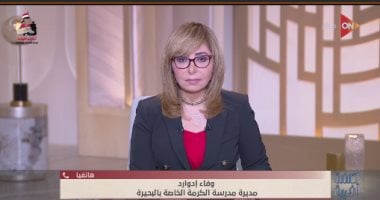  وفاء إداورد مديرة مدرسة الكرمة  بالبحيرة