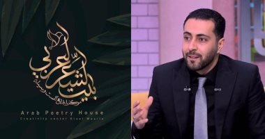 نطفة.. قصيدة أحمد حافظ فى ملتقى بيت الشعر العربى الأول للنص الجديد