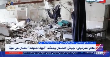 خبير لإكسترا نيوز: مسألة الحشد العسكرى الإسرائيلى تكررت بغزة لهذه الأسباب