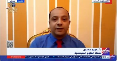 أستاذ علوم سياسية: عودة الريادة المصرية بالقارة الأفريقية فى عهد الرئيس السيسى الدكتور عمرو حسين أستاذ العلوم السياسية