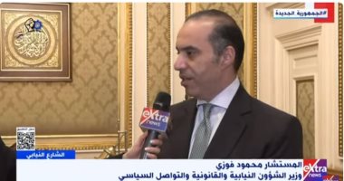 المستشار محمود فوزى عن قانون الإجراءات الجنائية: الحوار الوطنى كان متفاعلا معه