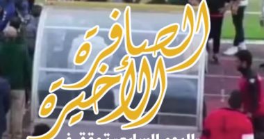 "الصافرة الأخيرة".. اليوم السابع يُحقق فى ظاهرة الموت المفاجئ بالملاعب.. تدهور الطب الرياضى يدق جرس الإنذار.. وزارة الرياضة تنشئ ملفات رقمية.. و17 مركزا لإنعاش القلوب.. "ثغرات" فى الإسعاف.. واتحاد الكرة يرد ظاهرة الموت المفاجئ فى الملاعب