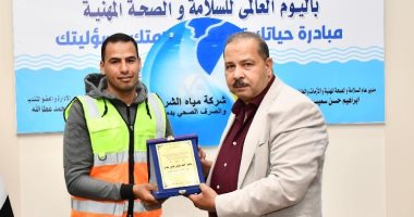 بمناسبة عيد العمال.. "مياه دمياط" تكرم عددا من العاملين لتميزهم