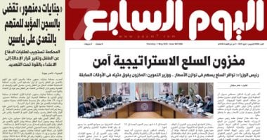 اليوم السابع: مخزون السلع الاستراتيجية آمن 