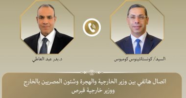 وزير الخارجية لنظيره القبرصى: نتطلع لتطوير التعاون لتوظيف العمالة بقبرص