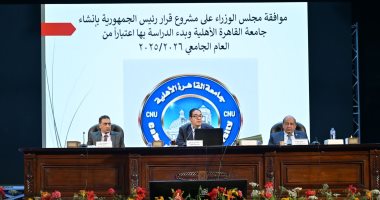 مجلس جامعة القاهرة يوافق على دعم طالبة بـ 360 ألف جنيه لزرع نخاع مجلس جامعة القاهرة