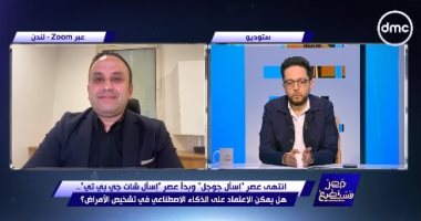 مصر تستطيع.. أول مصرية تحكم نهائى كأس العالم لتنس الطاولة تتحدث عن نفسها.. عالم مصرى يكشف تطور الذكاء الاصطناعى فى التشخيص الطبى.. رئيس الفريق الطبى الناجح فى إعادة يد شاب مبتورة: أجرينا العملية بتقنيات عالمية