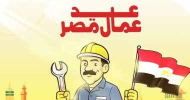 الأول من مايو.. كاريكاتير اليوم السابع يحتفل مع عمال مصر بعيدهم عيد العمال