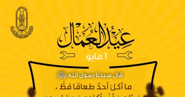 مركز الأزهر للفتوى: اشتغال الإنسان بأى عمل شريف خير من سؤال الناس