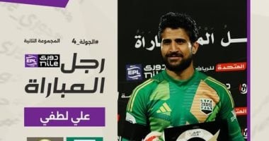 الشبكة نيوز : 
                                            على لطفى رجل مباراة زد وطلائع الجيش فى الدورى
                                        