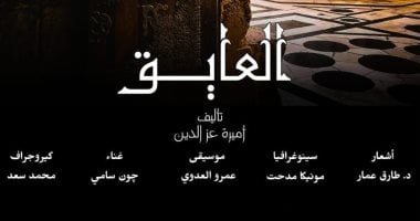 الشبكة نيوز : 
                                            عرض مسرحية 