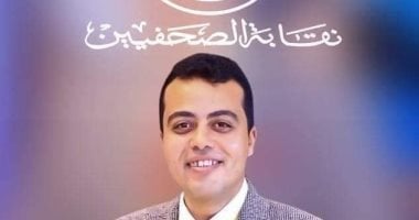 فوز الزميل محمد السيد الشاذلى