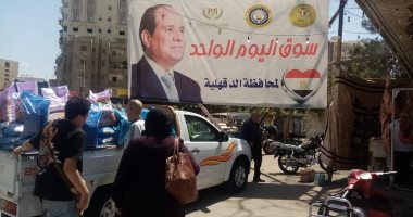 ضبط 5 أطنان دقيق ومصنعات لحوم وتحرير 249 مخالفة فى حملة تموينية بالدقهلية