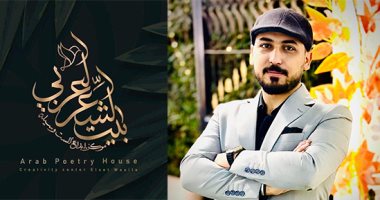 مِن مُذكِّراتِ "دُون كيخوت"..  قصيدة وسام دراز في ملتقى بيت الشعر العربى للنص الجديد