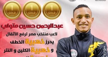 عبد الرحمن حسين