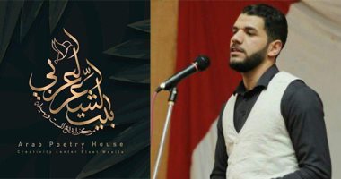 كيمت .. قصيدة محمد الشهاوي في ملتقى بيت الشعر العربى للنص الجديد