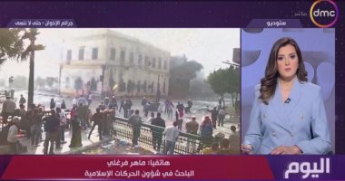 باحث: حرب الإخوان بأشكال مختلفة وهدف واحد أبرزها تزييف الوعي مداخلة ماهر فرغلى