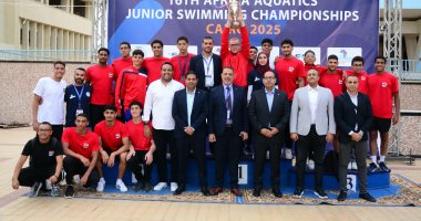 الشبكة نيوز : 
                                            منتخب الناشئين للسباحة يحصد 30 ميدالية ويفوز بالبطولة الأفريقية بالقاهرة
                                        