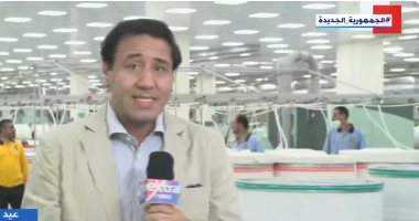 تقرير لـ"إكسترا نيوز" من داخل غزل المحلة.. شباب مصر يصنعون معجزة النسيج بأيديهم مراسل القناة
