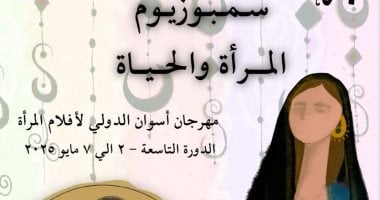 الشبكة نيوز : 
                                            سمبوزيوم 