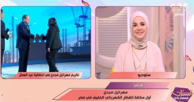 أول سائقة للقطار الكهربائي: "الرئيس السيسي قال لي مبروك وكنت مبسوطة أوي"