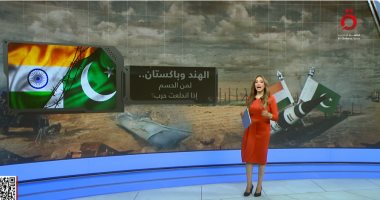 القاهرة الإخبارية: الهند وباكستان.. من يحسم المواجهة إذا اندلعت الحرب؟ منى شكر