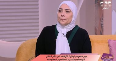واعظة بالأوقاف: جماعة الإخوان تثير الفتن وتهدم الثوابت وتعبث بالوطن الدكتورة ميرفت عزت