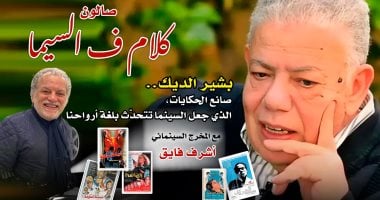 الشبكة نيوز : 
                                            أشرف فايق يخصص يومًا بصالون 