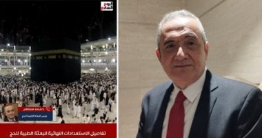 الدكتور محمد مصطفى رئيس هيئة المستشفيات التعليمية ورئيس البعثة الطبية للحج