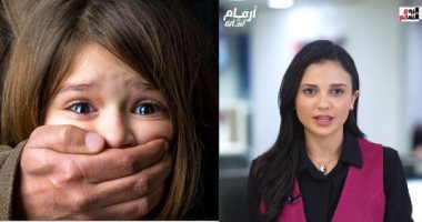 أرقام صادمة عن الاعتداءات الجنسية على أطفال العالم.. فيديو