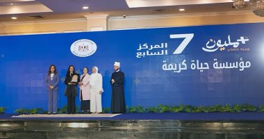 حياة كريمة تحصد شارة الإنجاز الماسية والمركز السابع فى مسابقة "أهل الخير"