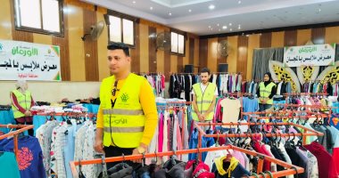 تضامن المنوفية: معرض جديد لتوزيع الملابس الجديدة بالمجان لدعم 622 أسرة
