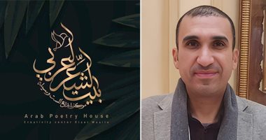 موعظة الظل.. قصيدة عمرو البطا في ملتقى بيت الشعر العربي للنص الجديد