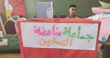 التربية والتعليم تنظم مسابقة مناهضة التدخين والمخدرات للمرحلة الابتدائية.. صور