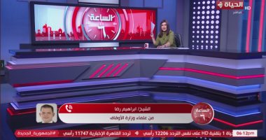 إبراهيم رضا: أميل فى الفتاوى العامة للاستعانة بمتخصصين لإخراج فتوى صحيحة مداخلة الشيخ إبراهيم رضا