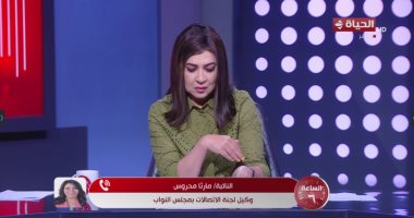 النائبة مارثا محروس: قانون "الإيجار" عليه الوقوف على مسافة واحدة بين الجميع مداخلة النائبة مارثا محروس