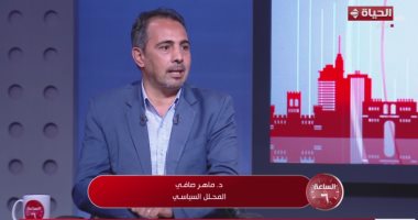 محلل سياسي: الجوع ينهش سكان غزة وإسرائيل ترغب فى التسلل من خلال شركات أمريكية ماهر صافي المحلل السياسي