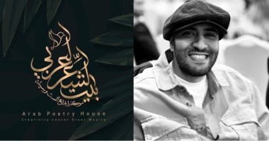 زاهد.. قصيدة أحمد جمال نور الدين في ملتقى بيت الشعر العربي للنص الجديد